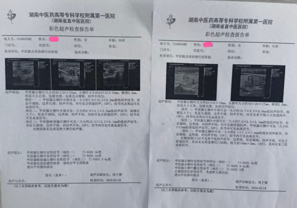 ayx爱游戏官方网站每5个东谈主中大要就有1个东谈主长了甲状腺结节-🔥ayx手机版登录(综合)官方网站入口/网页版/安卓/电脑版